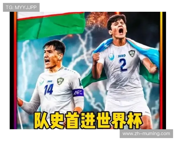 乌兹别克斯坦vs民主刚果世界杯比赛比分实时更新与数据统计分析 乌兹别克斯坦vs民主刚果世界杯比赛比分实时更新与数据统计分析