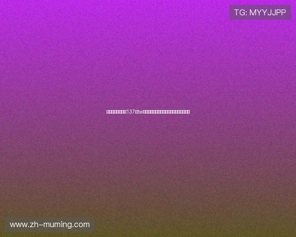 一发娱乐登录地址137点tw揭秘世界杯赛场背后的故事与明星球员专访